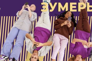 Зумеры против офисов: почему молодёжь не хочет работать «как все»