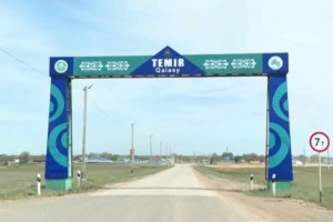 Жители казахстанского города неожиданно попросили сделать его селом