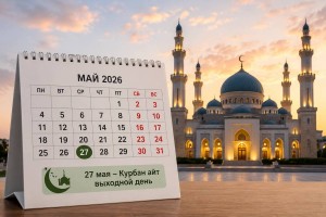 Курбан айт-2026: как провести день до праздника и обряд жертвоприношения правильно