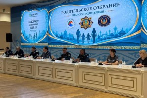 Областное родительское собрание: открытый диалог о безопасности детей