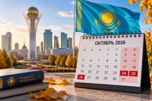 День Республики-2026: сколько дней будут отдыхать казахстанцы