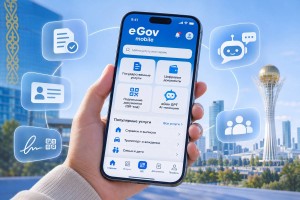 Более 13 млн пользователей: eGov Mobile за семь лет стал одной из ключевых цифровых платформ Казахстана