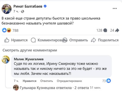 Скандал вокруг отчисления из НИШ: депутат мажилиса обвинила PR-консультанта в искажении фактов.