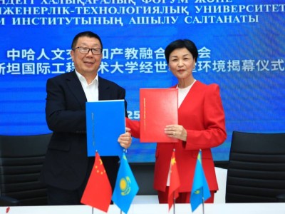 Открыт Институт Цзинши, интегрирующий промышленность и образование Казахстана и Китая.