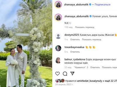 Жена главы Казахмыса ответила на попытки познакомиться.
