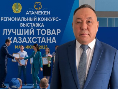13 млн тенге на выставку в Актобе — след экс-вице-министра?.