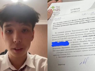 Скандал в НИШ: стала известна судьба школьника.