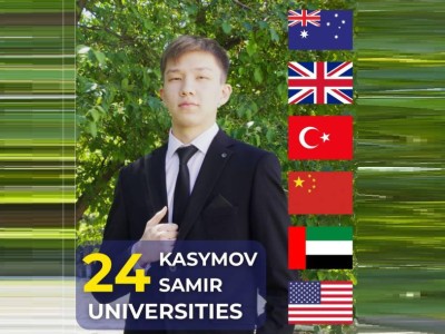 Акмолинский школьник получил приглашение в 24 международных университета.