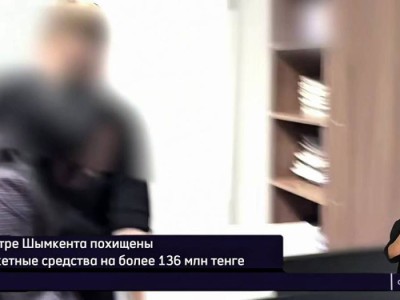 136 миллионов исчезло при закупе техники для театра в Шымкенте