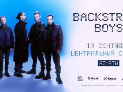 Backstreet Boys в Алматы и Астане: билеты сметают, Ticketon — в эпицентре скандала