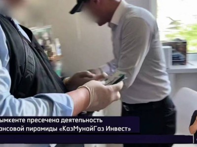 Миллиардная афера в Шымкенте: “КазМунайГазом” прикрыли финансовую пирамиду