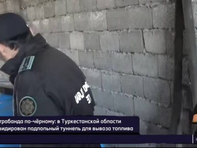 На границе Казахстана и Узбекистана найден секретный туннель