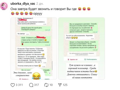 Блогер потребовала бесплатный клининг в Астане — получила волну критики