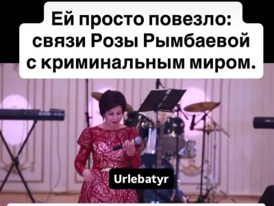 Роза Рымбаева и связь с Адылом Кытаем: как певица оказалась в центре скандала
