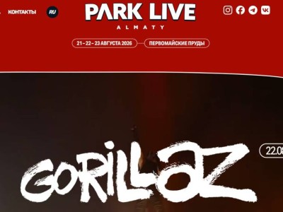 Gorillaz в Алматы: легендарная группа выступит на Park Live Almaty 2026