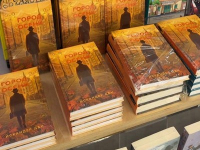«Город осени»: роман о неповторимом духе Алматы