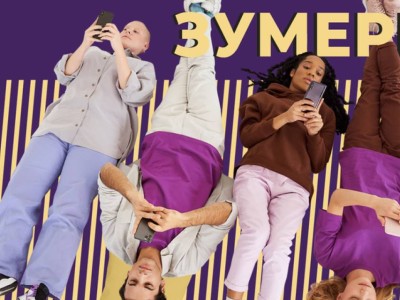 Зумеры против офисов: почему молодёжь не хочет работать «как все»