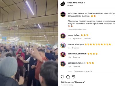 Парень со столичного базара стал чемпионом Naiza FC и взорвал соцсети