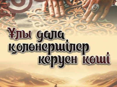 В Астане в честь Дня Независимости пройдет республиканская ярмарка ремесел