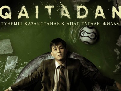 Казахстанское кино в 2025 году: громкие премьеры и миллиардные сборы