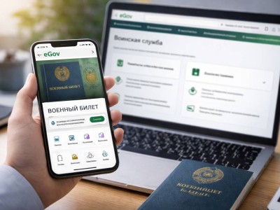 Справка о годности к службе стала доступна на eGov в один клик