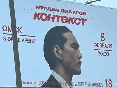 В России продолжают отменять концерты Нурлана Сабурова