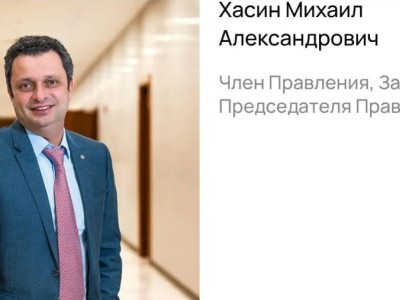 Halyk Bank назначил гражданина России зампредом по IT