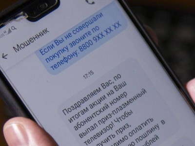 Сообщения о «пропущенной посылке» оказались новой схемой мошенников