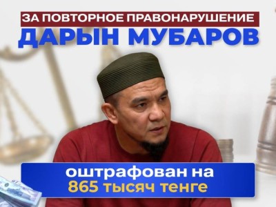 Очередной "проповедник" оштрафован за пропаганду религии