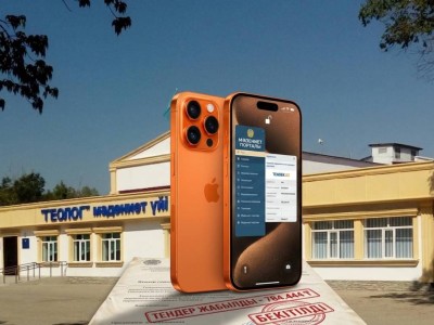 Бюджет в режиме Pro: дому культуры в Актобе купили флагманский iPhone