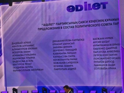 В партии «Әділет» утвердили состав политсовета