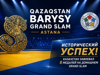 Сборная Казахстана выдала лучший результат в истории Grand Slam