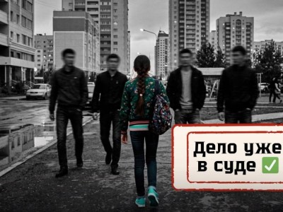 "Секс троих парней с 14-летней называют не изнасилованием, а добровольным". Фонд "НеМолчи" сделал обращение
