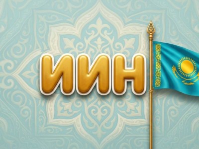 Иностранцам незаконно выдавали ИИН в Астане