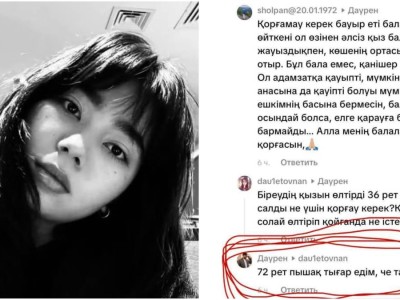 «Воткнул бы нож 72 раза». Автор шокирующего комментария о Нурай Серикбай задержан