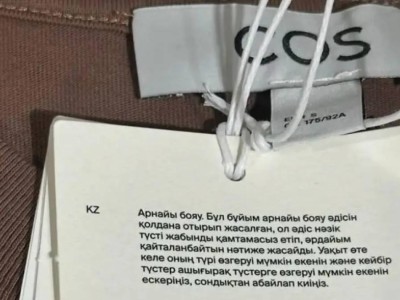 Этикетка из магазина в Германии удивила казахстанцев
