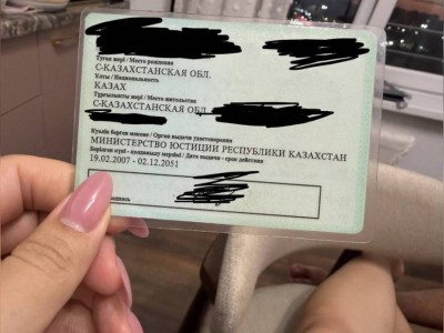 "Пожизненные удостоверения" обсуждают казахстанцы в соцсетях