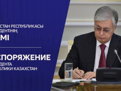 Токаев освободил от должности заместителя председателя Агентства по атомной энергии