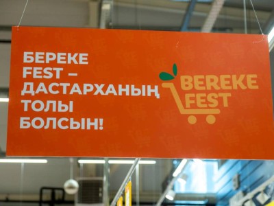 Более 600 торговых объектов по всему Казахстану присоединились к акциям Republic Day и Bereke Fest