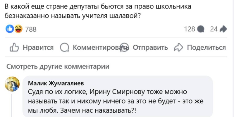 Скандал вокруг отчисления из НИШ: депутат мажилиса обвинила PR-консультанта в искажении фактов.
