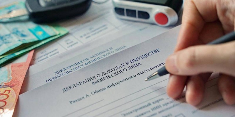 Упрощенная декларация доходов и имущества в Казахстане.