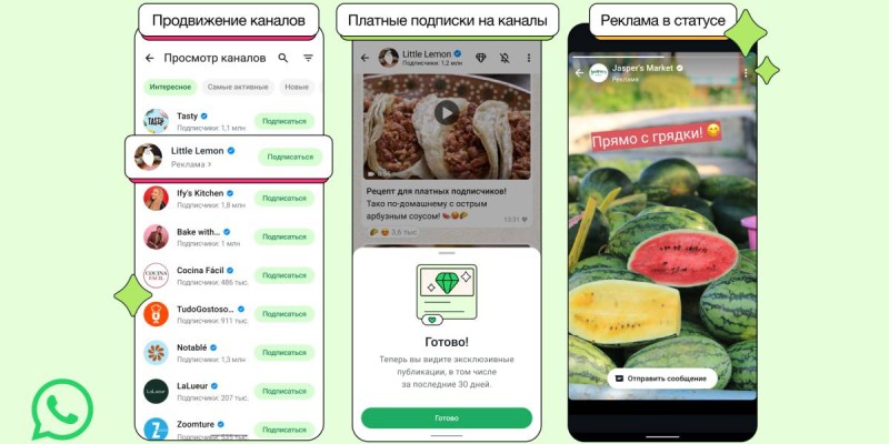 Ватсап Веб на компьютере: что нового в WhatsApp и как это повлияет на пользователей.