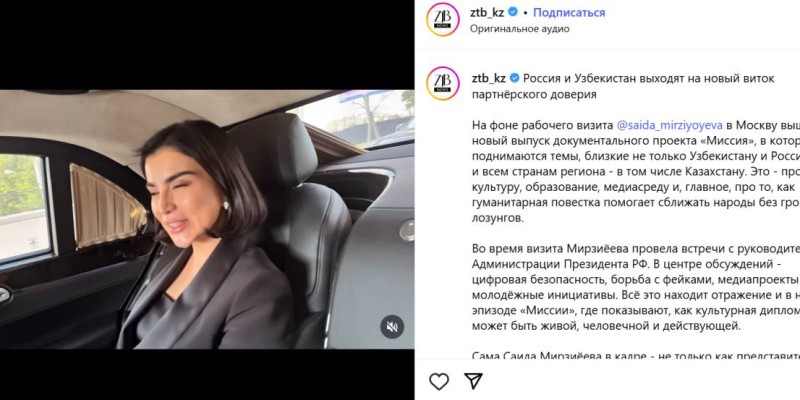 Узбекская пропаганда без маркировки взорвала Казнет.
