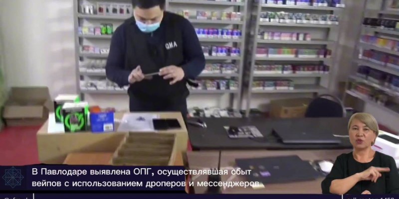 Вейпы под прикрытием: в Павлодаре раскрыта ОПГ, торговавшая онлайн.