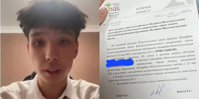 Скандал в НИШ: стала известна судьба школьника.