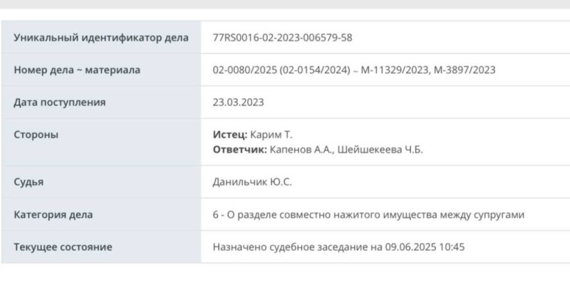 Дочь Карима Масимова судится с бывшим мужем в России.