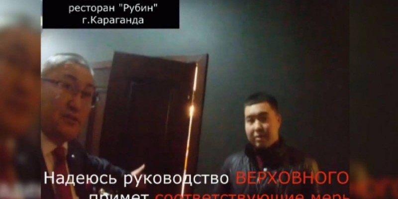 Карагандинский судья провел той в ресторане.