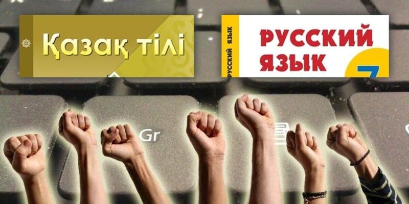 Председатель комитета языковой политики: «За 30 лет на казахском языке не написано даже трех законов».