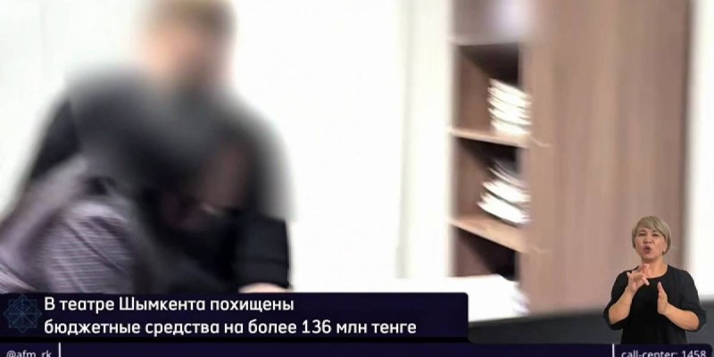 136 миллионов исчезло при закупе техники для театра в Шымкенте