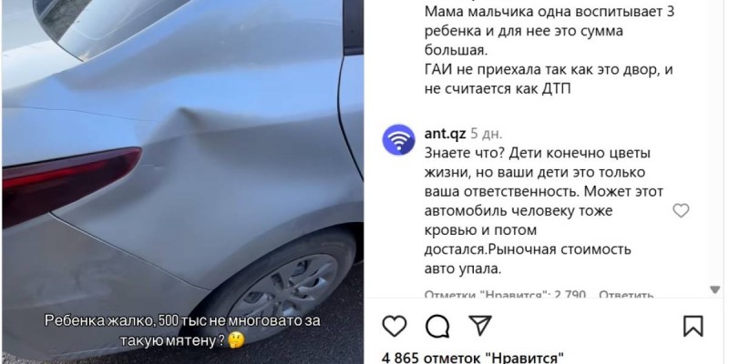 Скандал в Астане: ребёнок на велике повредил авто — владелец требует 500 тысяч тенге!